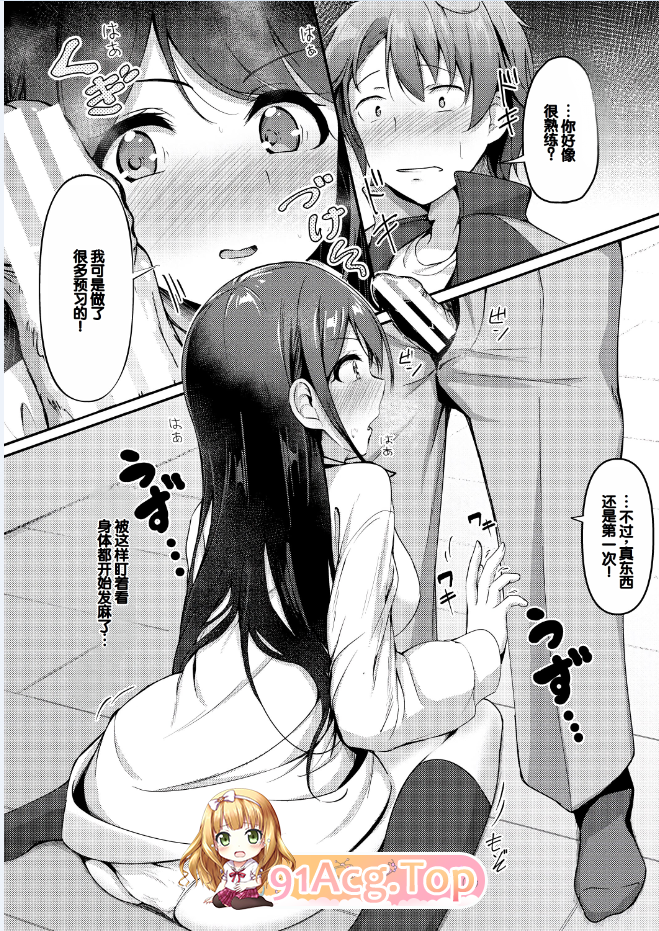 [日漫][あきさかやもか] 実の妹が俺に冷たいので、妹の友達に生中出ししちゃいました  [211P/1.04G/FM/百度]-第7张-漫画-次元小屋-ACG交流分享论坛