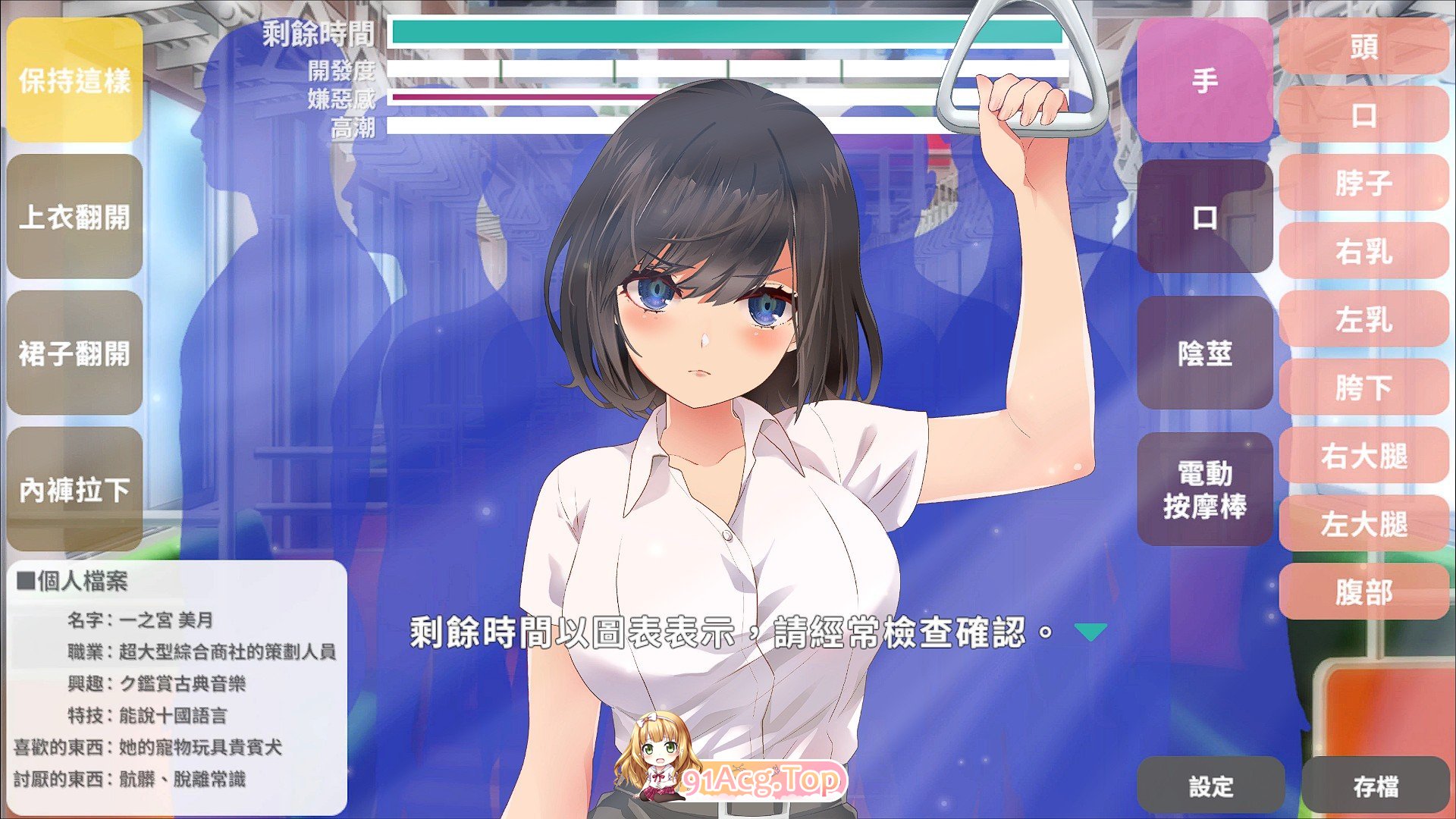 [触摸互动SLG/中文/动态]教训！？抚摸！？满员电车！！一之宫 美月编 官方中文版 PC+安卓 [FM/百度/微云][1.2G]-第3张-游戏-次元小屋-ACG交流分享论坛