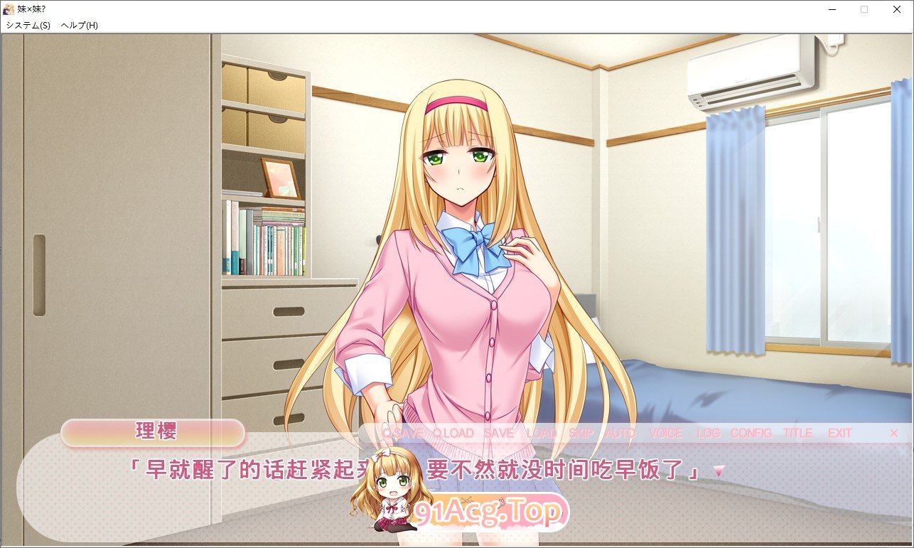 [拔作ADV/汉化]妹×妹？与无法坦率的妹妹们的色情共同生活 汉化版+全CG回想 [FM/百度/微云][1.3G]-第2张-游戏-哥特动漫王国