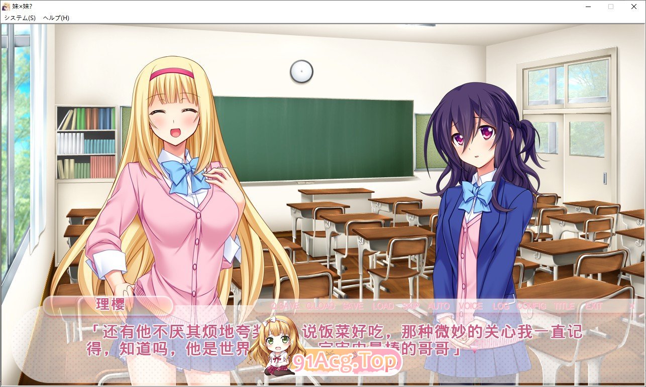 [拔作ADV/汉化]妹×妹？与无法坦率的妹妹们的色情共同生活 汉化版+全CG回想 [FM/百度/微云][1.3G]-第3张-游戏-哥特动漫王国