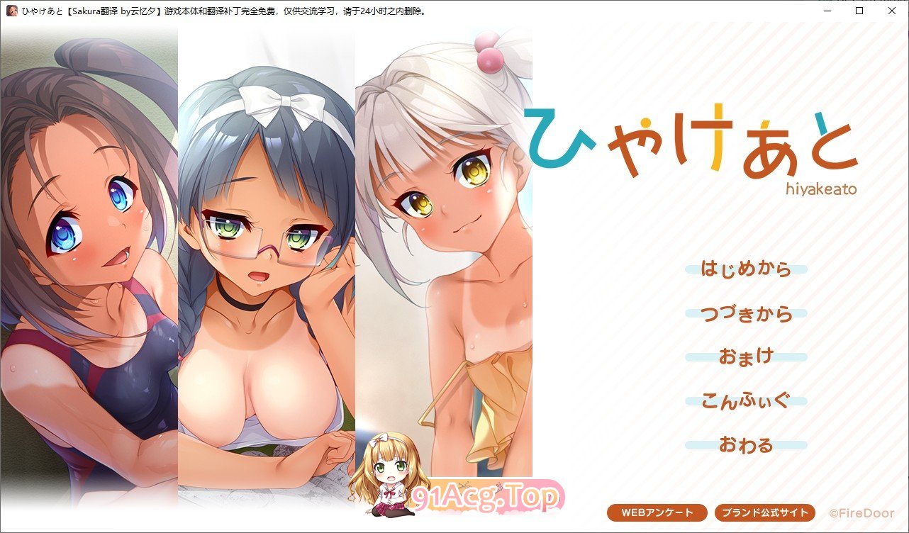 [拔作ADV/汉化]晒伤痕  汉化润色版+全CG存档★全CV[FM/百度/微云] [2.6G]-第1张-游戏-次元小屋-ACG交流分享论坛