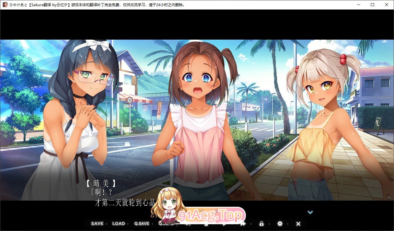 [拔作ADV/汉化]晒伤痕  汉化润色版+全CG存档★全CV[FM/百度/微云] [2.6G]-第6张-游戏-次元小屋-ACG交流分享论坛