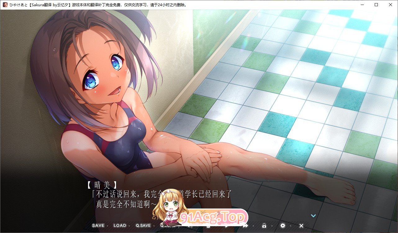 [拔作ADV/汉化]晒伤痕  汉化润色版+全CG存档★全CV[FM/百度/微云] [2.6G]-第3张-游戏-次元小屋-ACG交流分享论坛