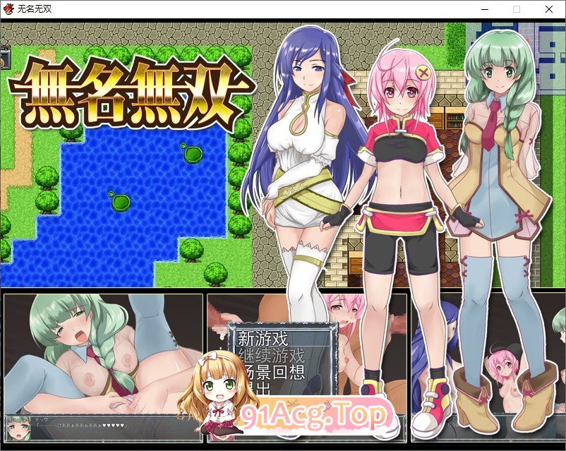 [RPG/中文] 无名无双：無名無双 汉化版[FM/百度/微云] [500M]-第1张-游戏-哥特动漫王国