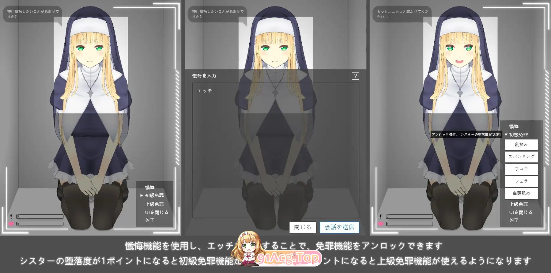 [互动SLG/中文/动态]即堕落忏悔室 官方中文版[FM/百度/微云] [360M]-第3张-游戏-次元小屋-ACG交流分享论坛