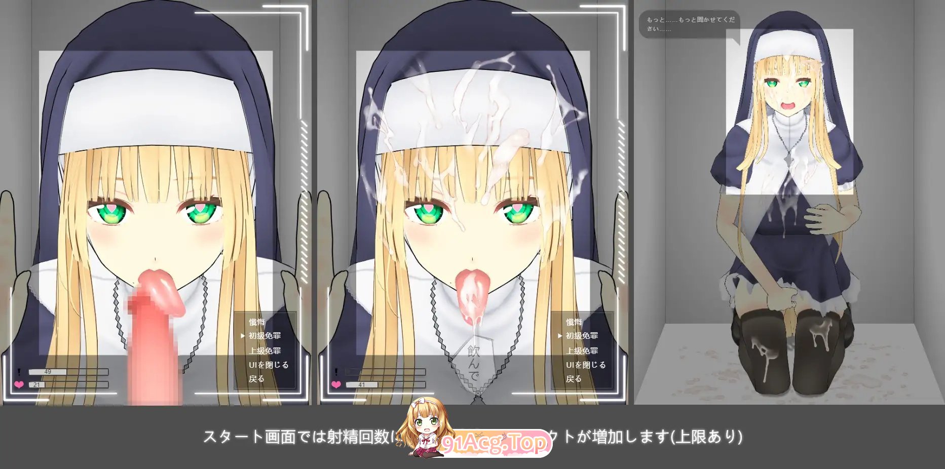 [互动SLG/中文/动态]即堕落忏悔室 官方中文版[FM/百度/微云] [360M]-第6张-游戏-次元小屋-ACG交流分享论坛