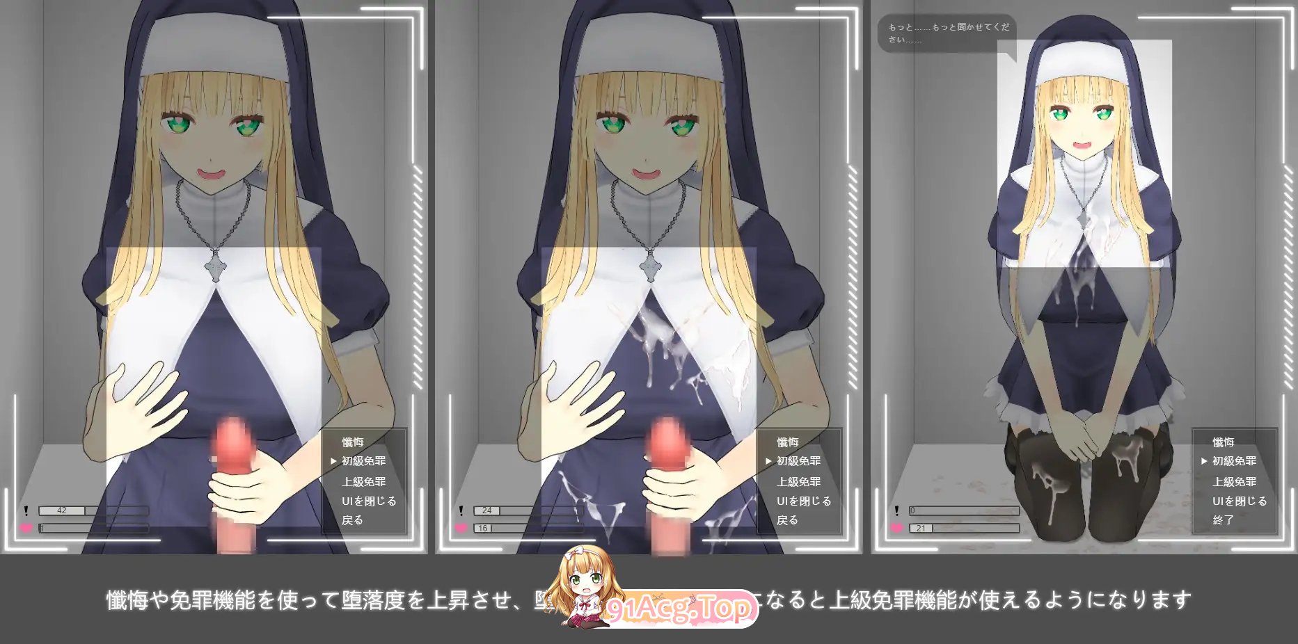 [互动SLG/中文/动态]即堕落忏悔室 官方中文版[FM/百度/微云] [360M]-第5张-游戏-次元小屋-ACG交流分享论坛