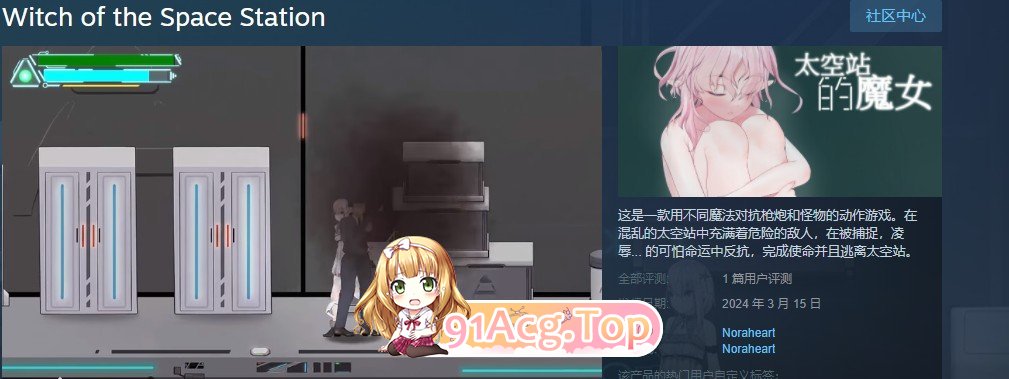 [ACT/中文/动态]太空站的魔女 官方中文步兵版+存档 [FM/百度/微云][200M]-第2张-游戏-次元小屋-ACG交流分享论坛