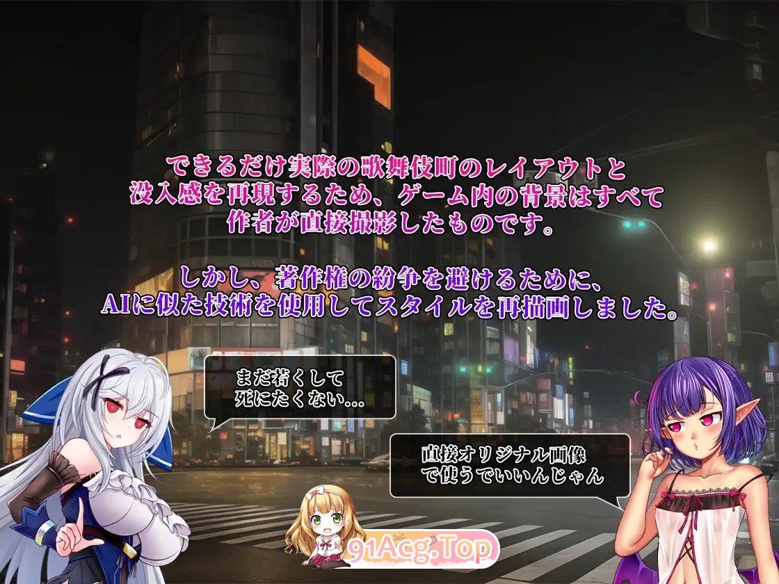 [热门精品RPG/汉化/换装]异世界出身的我在歌舞伎町打黑工 PC+安卓官方中文版 [FM/百度/微云][1.7G]-第10张-游戏-卡趣资源网