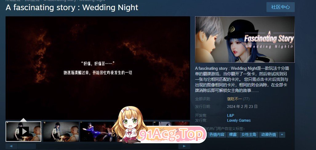 [互动SLG/中文/动态]一个迷人的故事：新婚之夜 官方中文步兵版 [FM/百度/微云][600M]-第2张-游戏-卡趣资源网