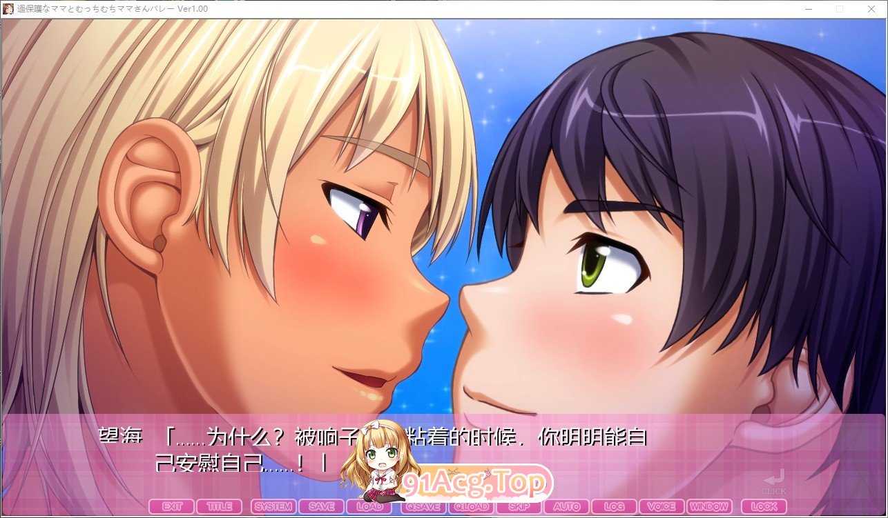 [拔作ADV/汉化]过度保护的母亲和亲爱的妈妈排球队！汉化版+存档 [FM/百度/微云] [2.2G]-第13张-游戏-哥特动漫王国