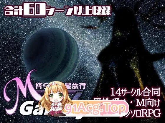 [RPG/汉化] 搾汁星际旅行  PC+安卓汉化作弊版[FM/百度/微云] [4.6G]-第6张-游戏-次元小屋-ACG交流分享论坛