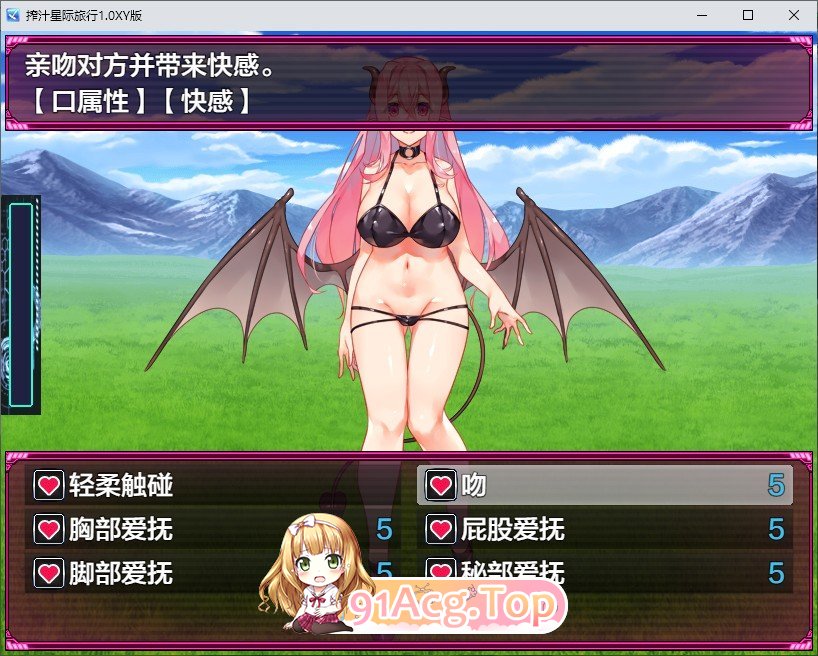 [RPG/汉化] 搾汁星际旅行  PC+安卓汉化作弊版[FM/百度/微云] [4.6G]-第5张-游戏-次元小屋-ACG交流分享论坛