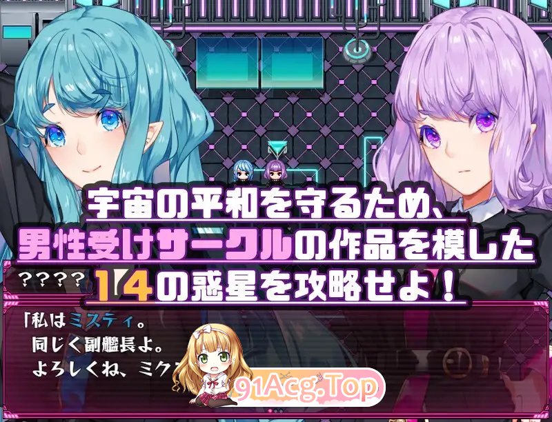 [RPG/汉化] 搾汁星际旅行  PC+安卓汉化作弊版[FM/百度/微云] [4.6G]-第7张-游戏-次元小屋-ACG交流分享论坛