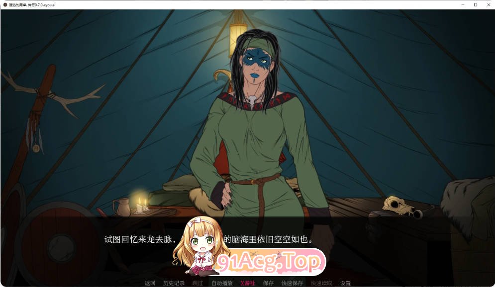 [欧美SLG/汉化/更新]遥远的海岸. 传奇  Distant Shores. Saga 0.7.0 汉化版 PC+安卓 [FM/百度/微云][1.4G]-第5张-游戏-次元小屋-ACG交流分享论坛