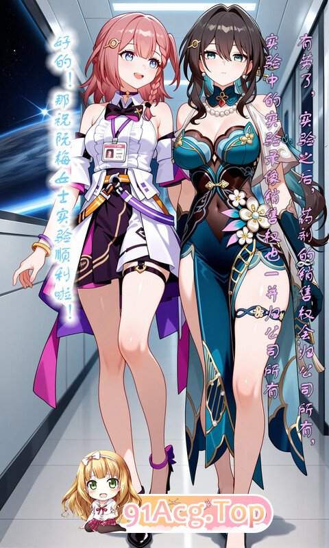 [AI][水兄弟] 崩坏：星轨 阮梅+前作无修正集合 [796P/1112MB/FM/百度]-第3张-漫画-次元小屋-ACG交流分享论坛