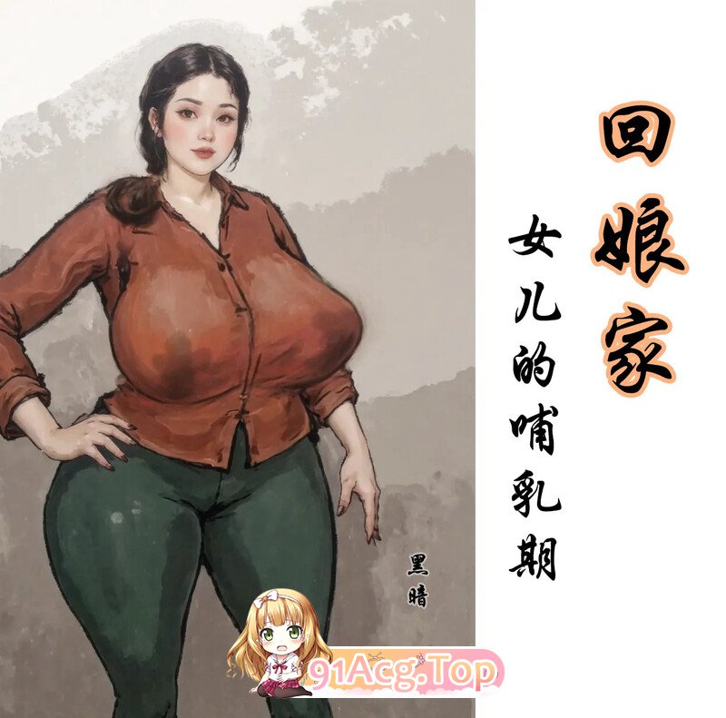 [2D][黑暗魔巢] 46本集合[897P/745MB/FM/百度]-第6张-漫画-哥特动漫王国