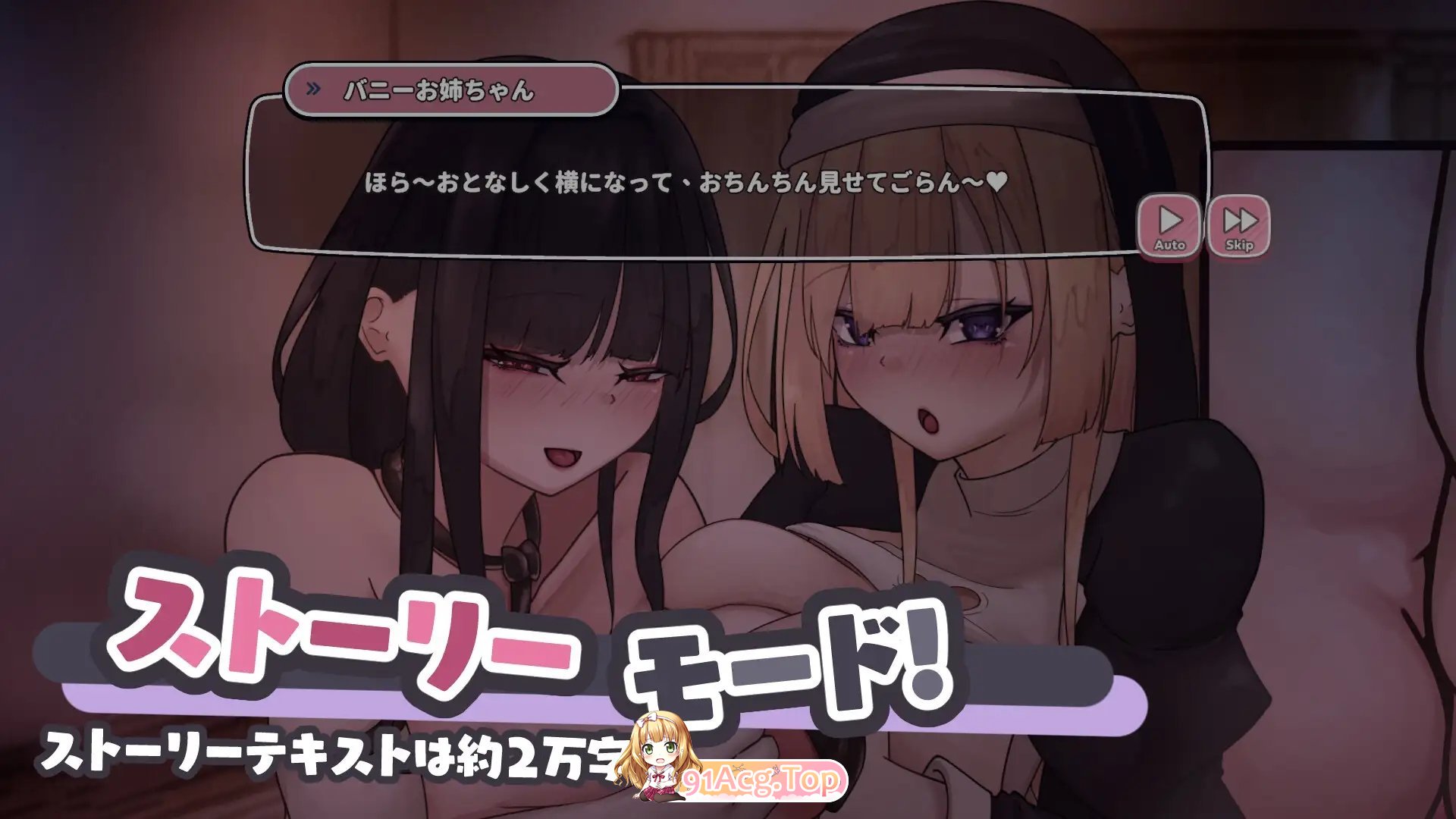 [SLG/中文/动态]当心那些色情巨乳痴女姐姐们！～兔女郎与修女姐姐的认真淫乱交合～官方中文版[新作][FM/4.2G/百度]-第3张-游戏-哥特动漫王国