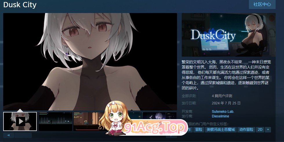 [爆款像素ACT/中文/动态]群青的魔女 Dusk City 官方中文步兵版+存档[更新安卓][PC+安卓][FM/2G/百度]-第2张-游戏-次元小屋-ACG交流分享论坛
