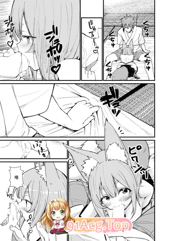 [日漫][ノアの方舟 (ノア)] きつねの嫁入り 1-2 [76P/556M/FM/百度]-第3张-漫画-哥特动漫王国