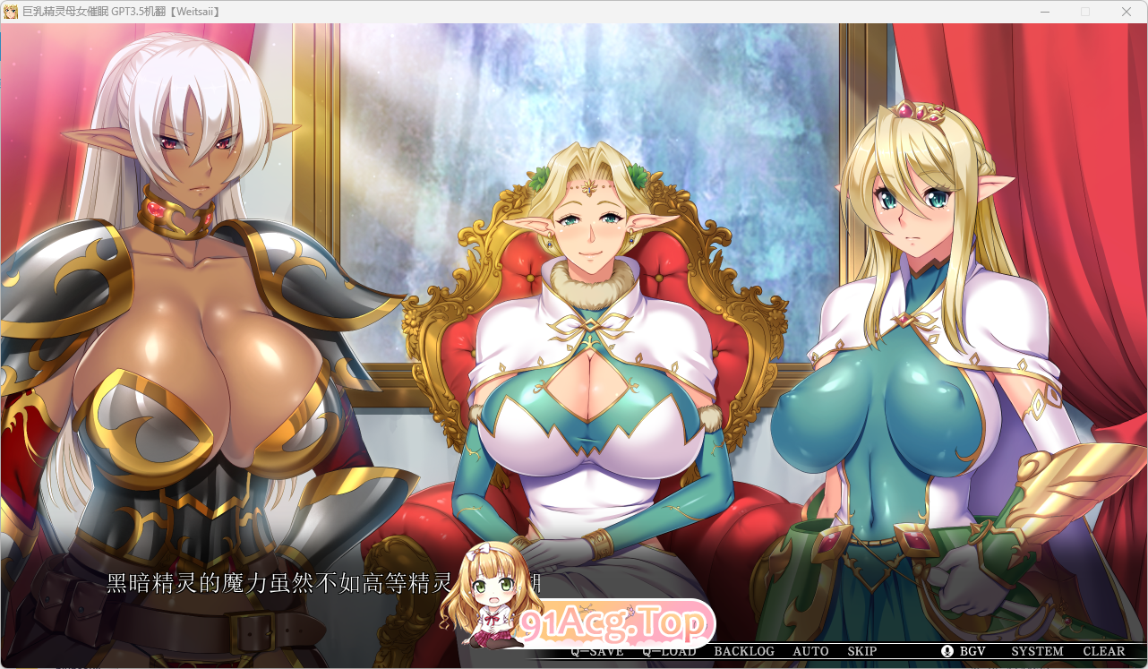 [大型ADV/汉化/CV] 巨乳精灵母娘催眠：母女存在的意义 AI汉化版+全CG包[FM/3.8G/百度]-第5张-游戏-哥特动漫王国