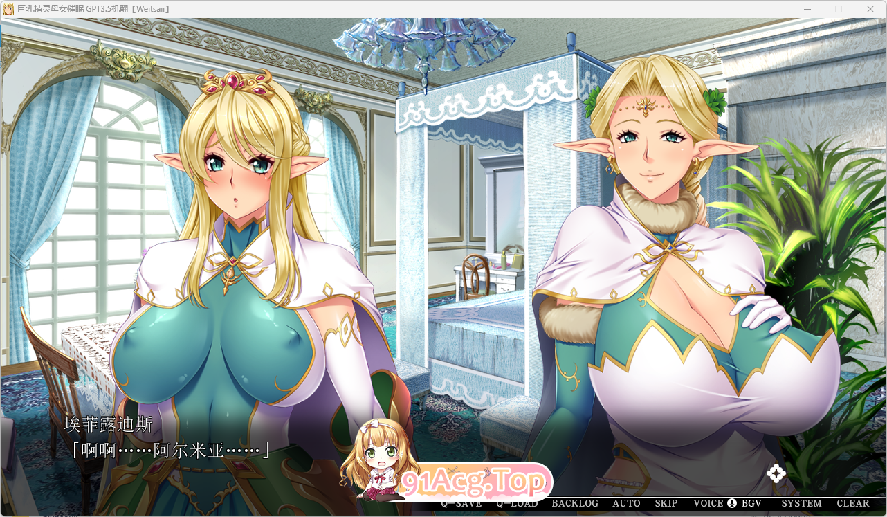 [大型ADV/汉化/CV] 巨乳精灵母娘催眠：母女存在的意义 AI汉化版+全CG包[FM/3.8G/百度]-第3张-游戏-哥特动漫王国