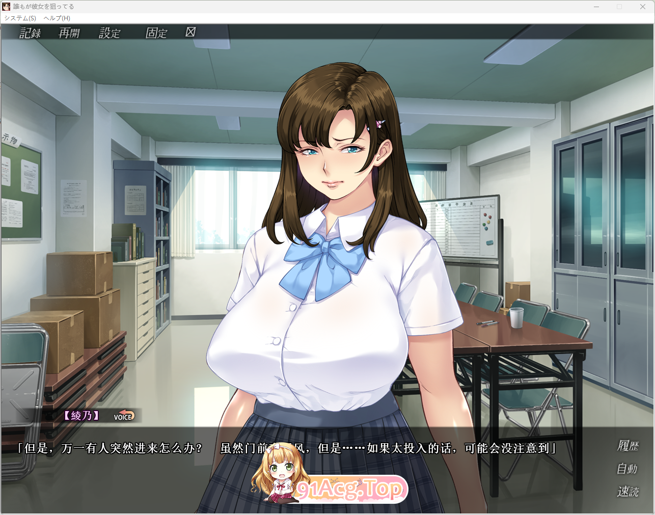 [拔作ADV/汉化/NTR]誰もが彼女を狙ってる AI汉化版+CG存档 [FM/1.4G/百度]-第4张-游戏-次元小屋-ACG交流分享论坛
