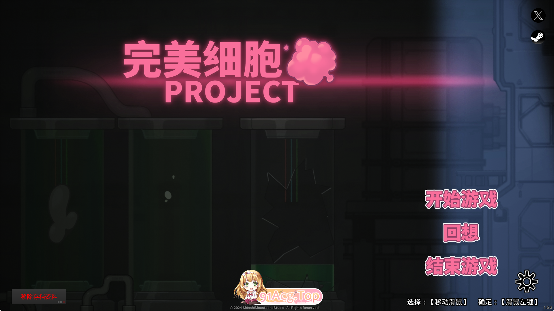 [ACT/中文/动态]完美细胞计画V1.0.3 官方中文步兵版 [FM/2.8G/百度]-第1张-游戏-哥特动漫王国