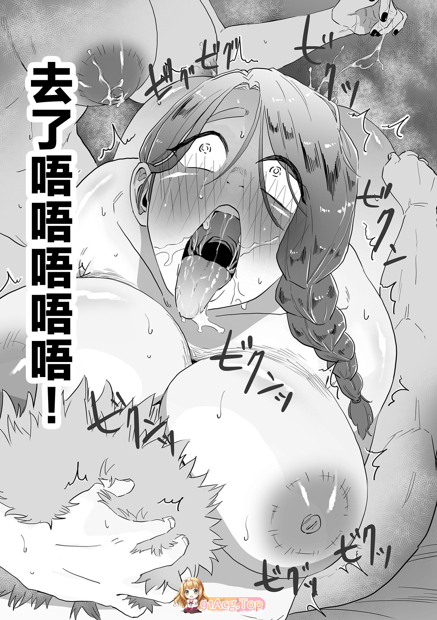 [日漫][CHOMA] ママはは尽くし 前中後編 [70P/68MB/FM/百度]-第4张-漫画-哥特动漫王国
