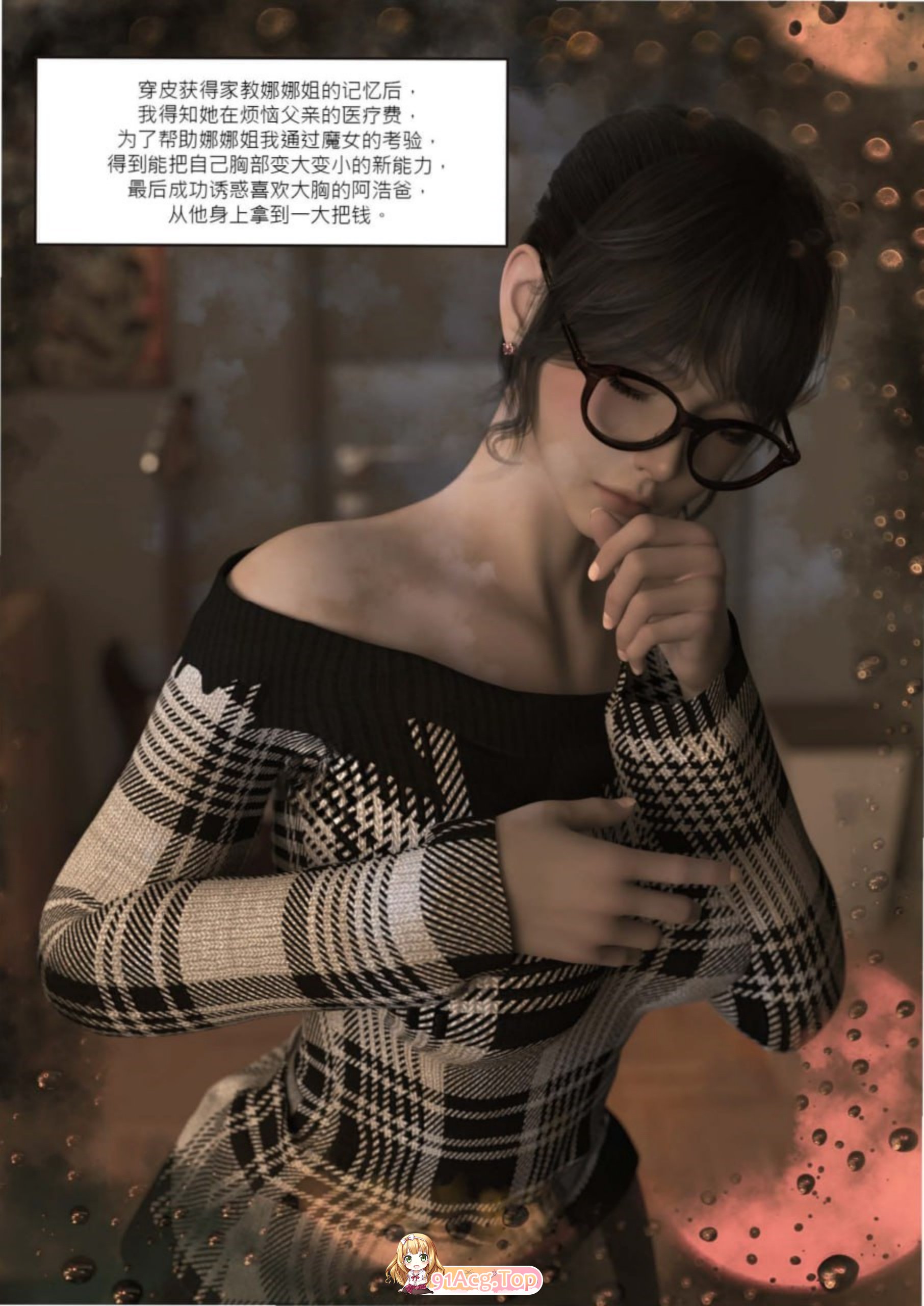[3D]我的皮物后宫生活 1-7 [653P/336M/FM/百度]-第2张-漫画-哥特动漫王国