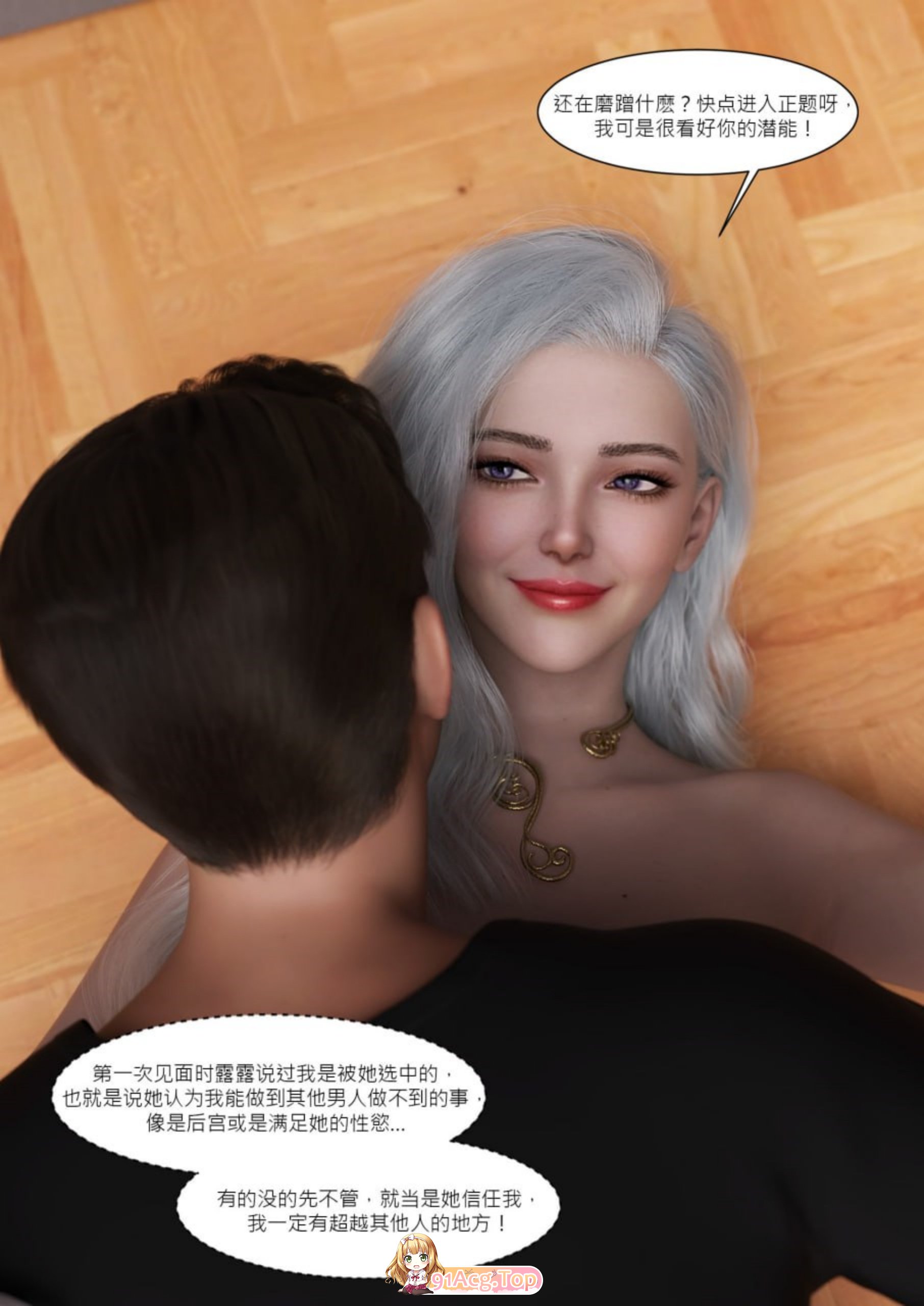 [3D]我的皮物后宫生活 1-7 [653P/336M/FM/百度]-第7张-漫画-哥特动漫王国