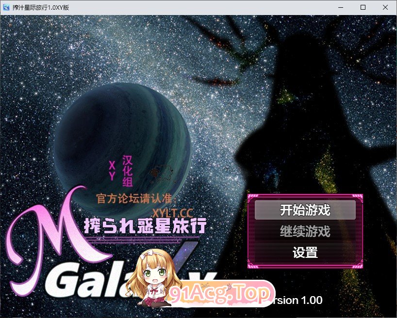 [RPG/汉化] 搾汁星际旅行  PC+安卓汉化作弊版[FM/百度/微云] [4.6G]-第1张-游戏-次元小屋-ACG交流分享论坛