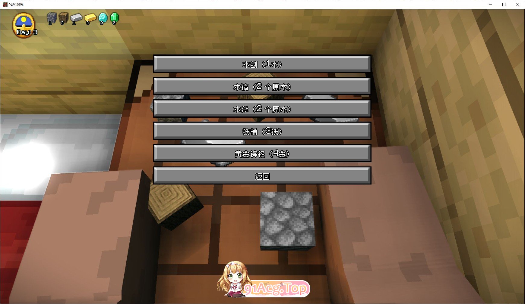 [欧美SLG/汉化/动态]我的世界模拟器：我的湿界v0.26.1 AI汉化版[PC+安卓][FM/4.2G/百度]-第4张-游戏-次元小屋-ACG交流分享论坛