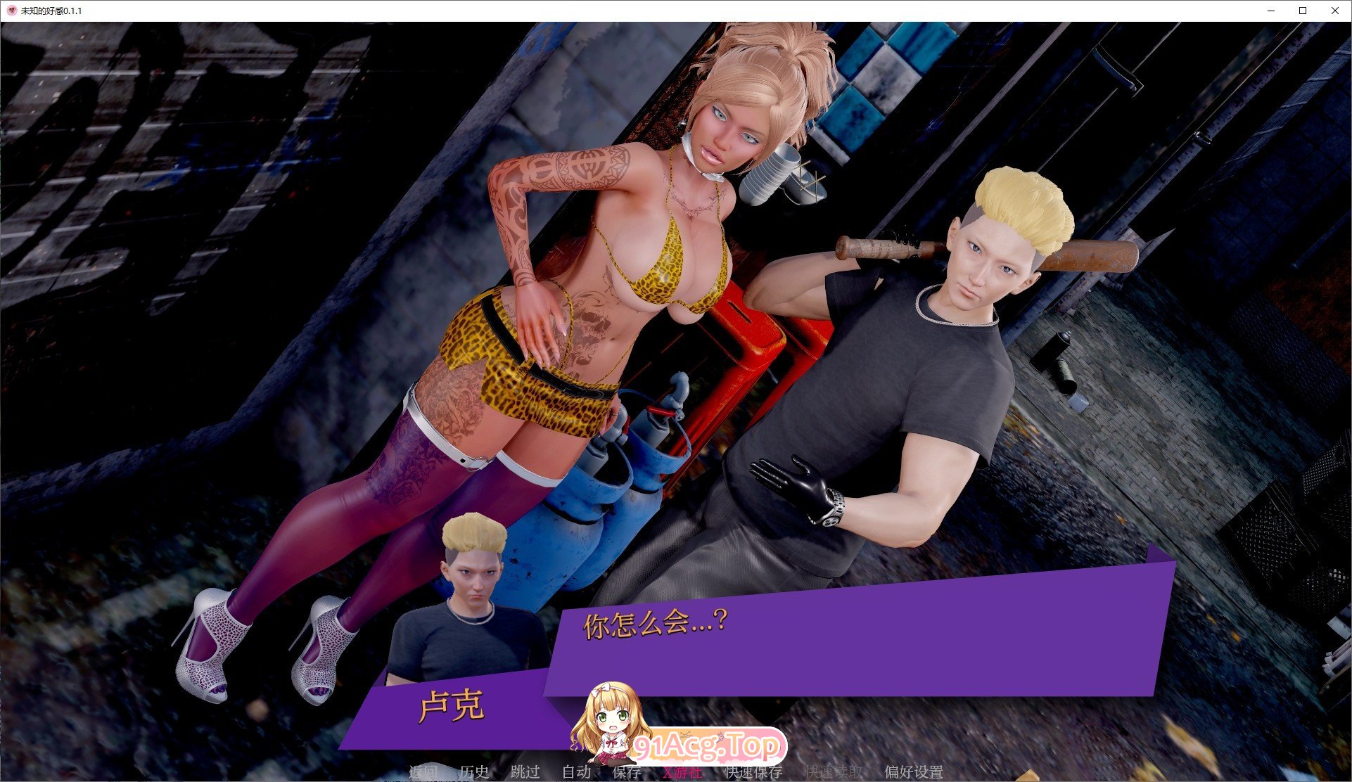[欧美SLG/汉化/动态]未知的好感V0.1 AI汉化版[PC+安卓][FM/1.8G/百度]-第2张-游戏-卡趣资源网