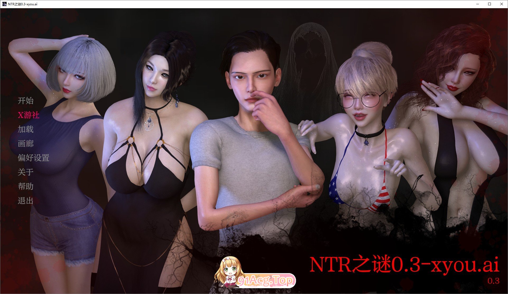 [欧美SLG/汉化/动态]NTR之谜V0.3 AI汉化版[PC+安卓][FM/1.2G/百度]-第1张-游戏-次元小屋-ACG交流分享论坛