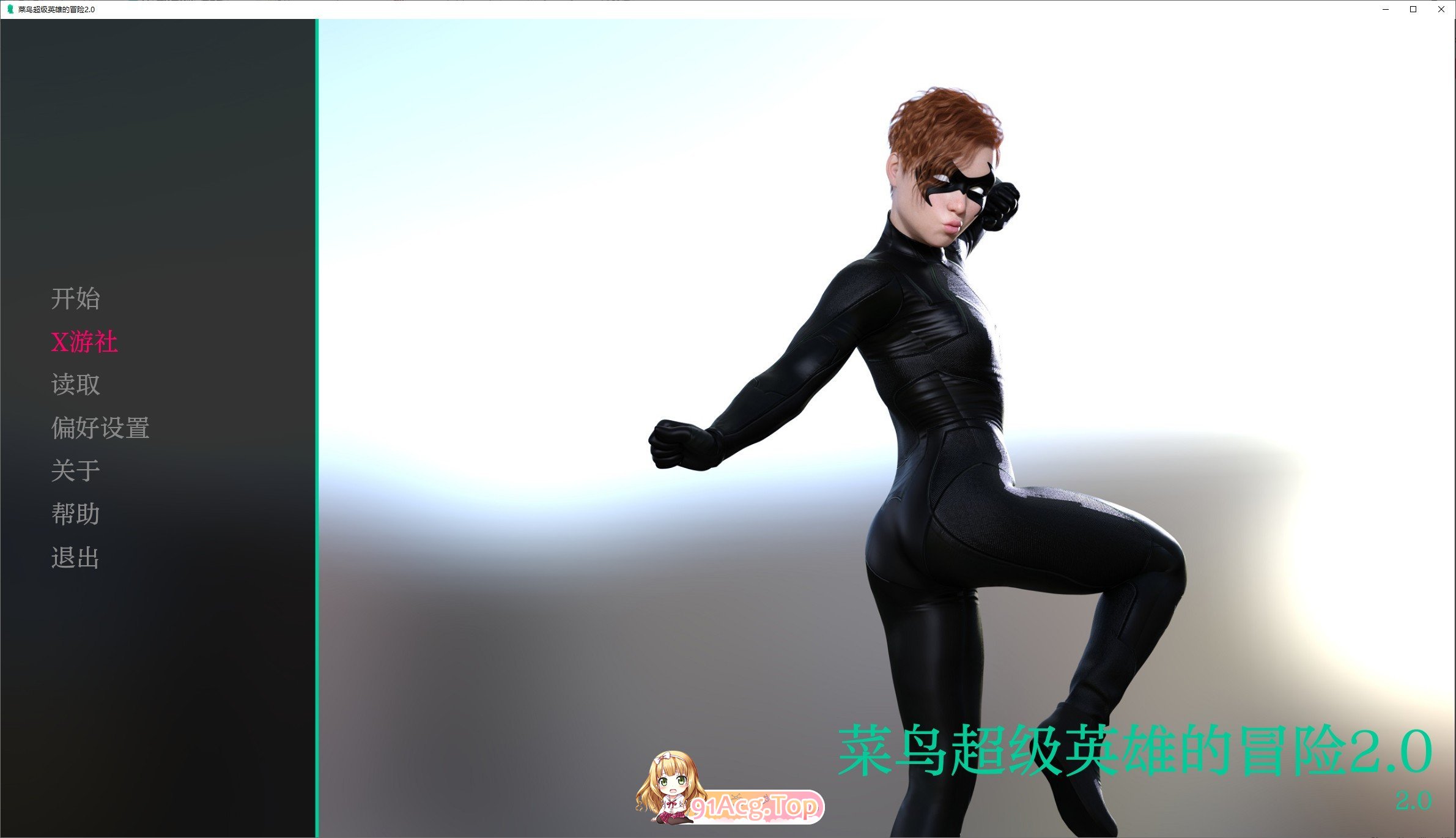 [欧美SLG/汉化/动态]菜鸟超级英雄的冒险V2.0 AI汉化版[PC+安卓][FM/5.8G/百度]-第1张-游戏-哥特动漫王国