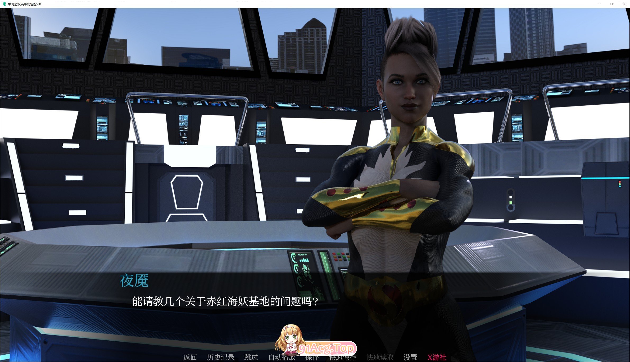 [欧美SLG/汉化/动态]菜鸟超级英雄的冒险V2.0 AI汉化版[PC+安卓][FM/5.8G/百度]-第4张-游戏-哥特动漫王国
