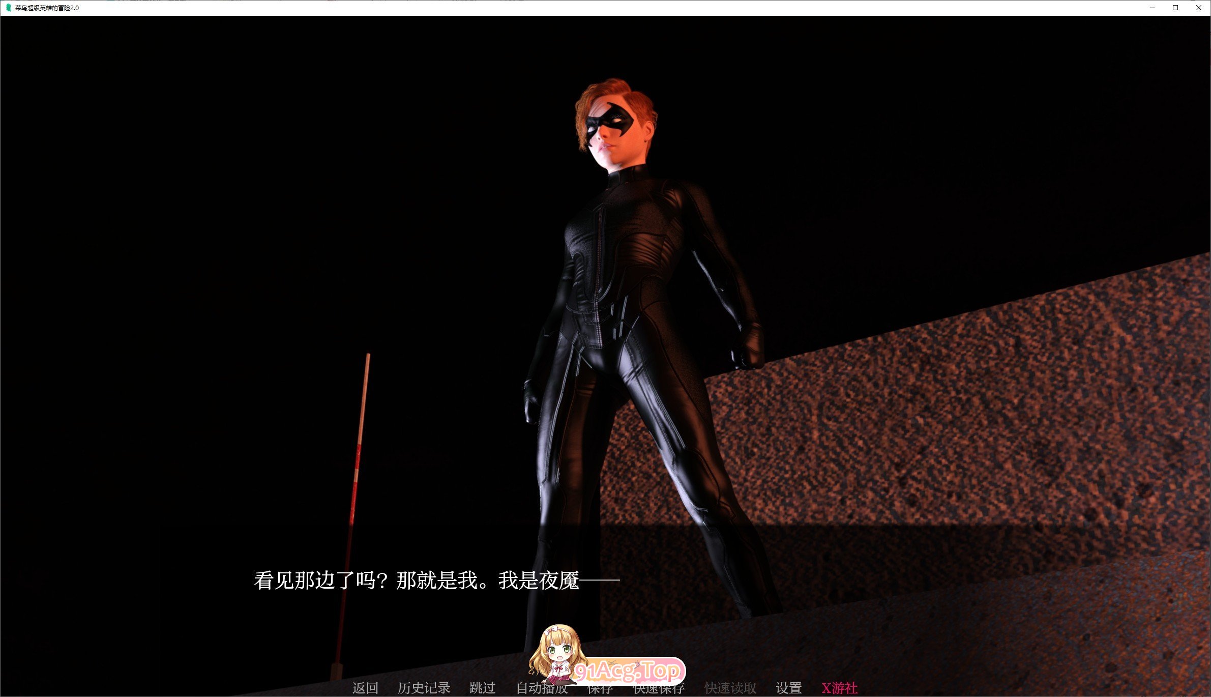 [欧美SLG/汉化/动态]菜鸟超级英雄的冒险V2.0 AI汉化版[PC+安卓][FM/5.8G/百度]-第2张-游戏-哥特动漫王国