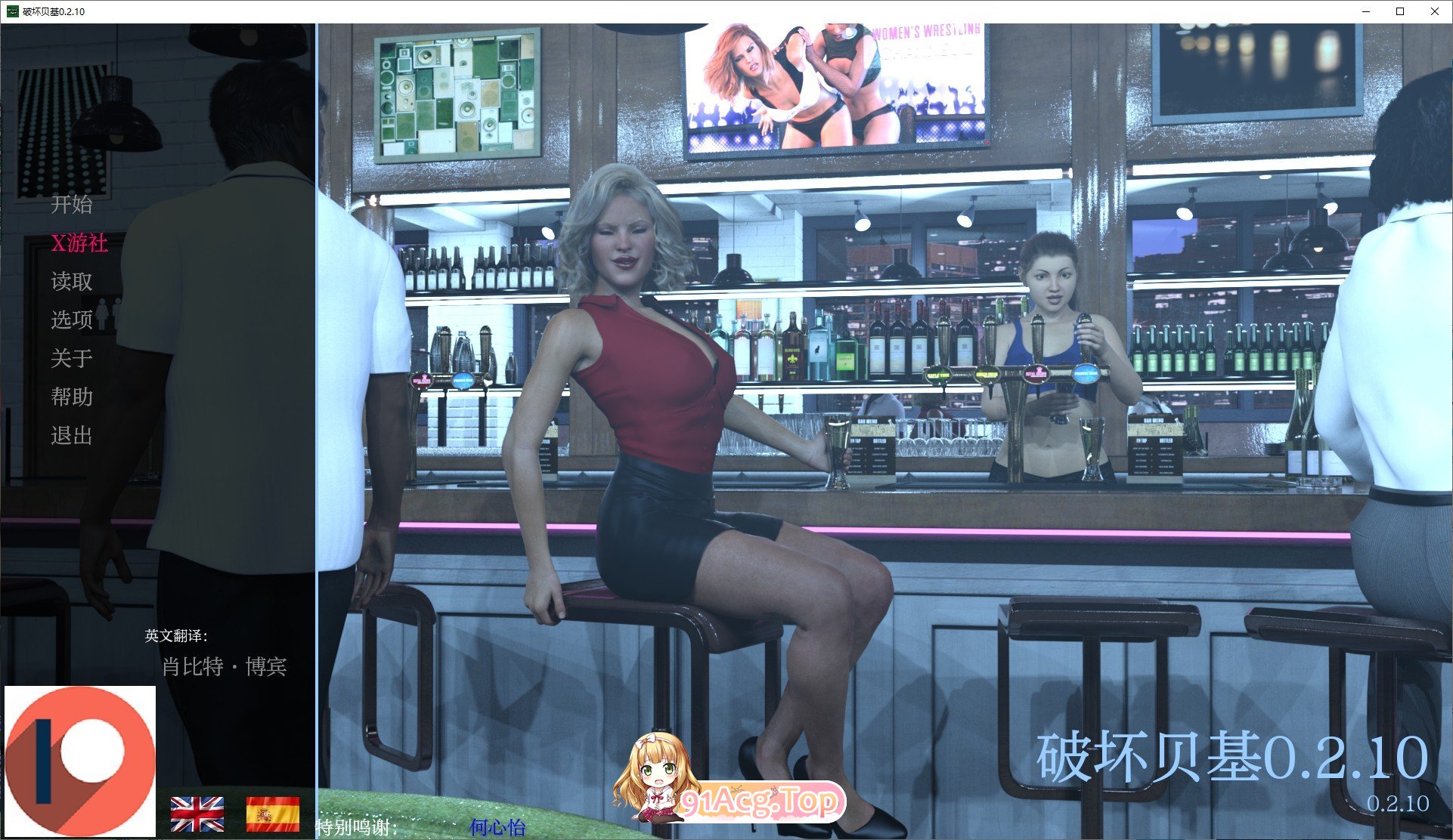 [欧美SLG/汉化/动态]打破贝基V0.2.10 AI汉化版[PC+安卓][FM/4.4/百度]-第1张-游戏-哥特动漫王国