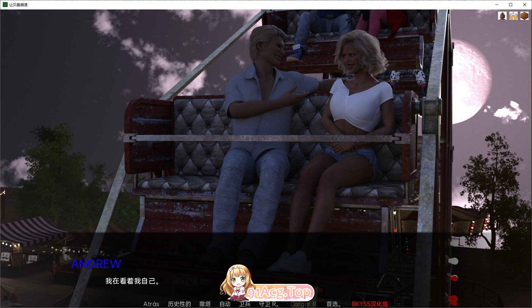 [欧美SLG/汉化/动态]打破贝基V0.2.10 AI汉化版[PC+安卓][FM/4.4/百度]-第4张-游戏-哥特动漫王国