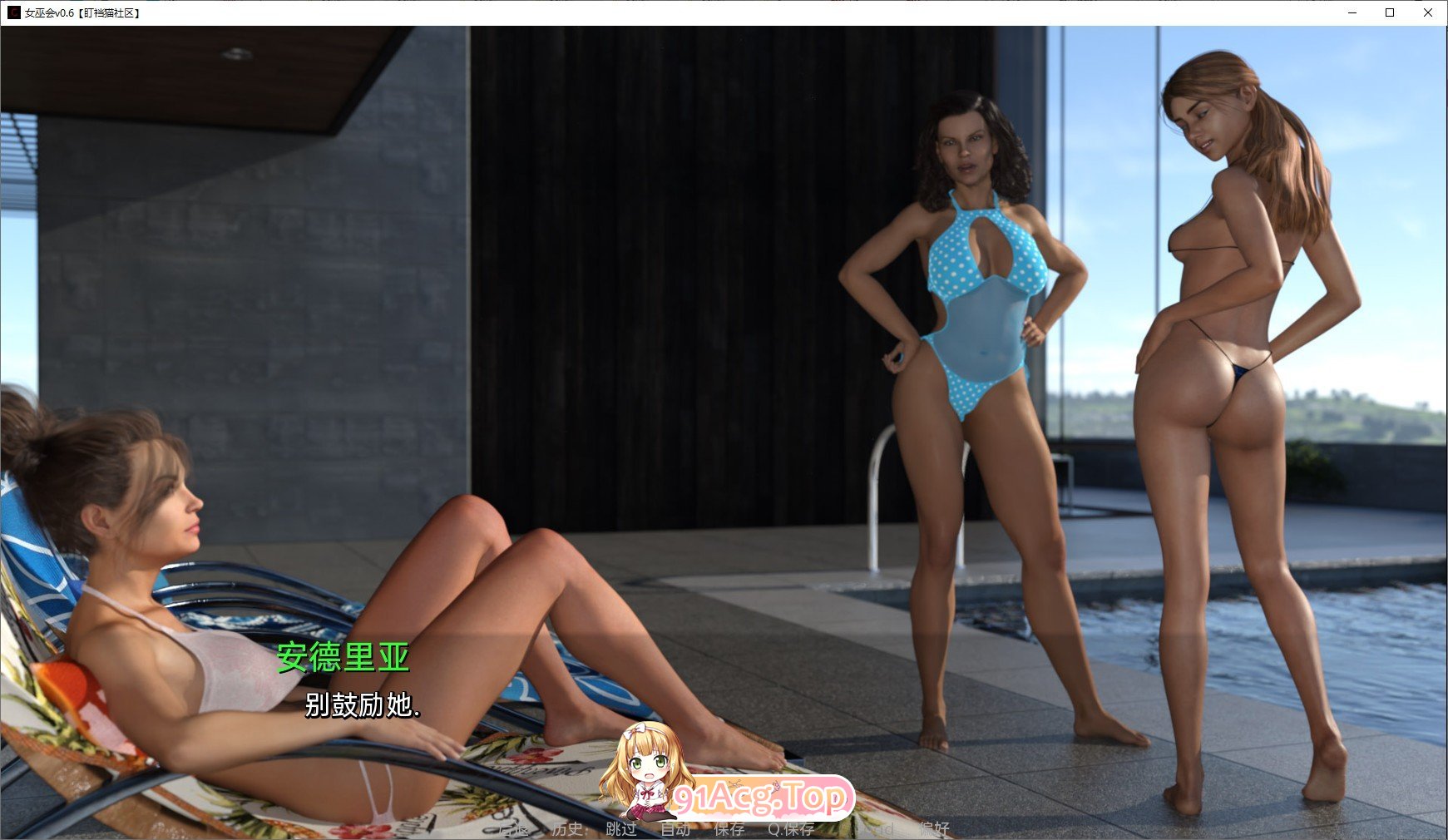 [欧美SLG/汉化/动态]女巫会v0.9.5 AI汉化版[PC+安卓][FM/5G/百度]-第8张-游戏-次元小屋-ACG交流分享论坛
