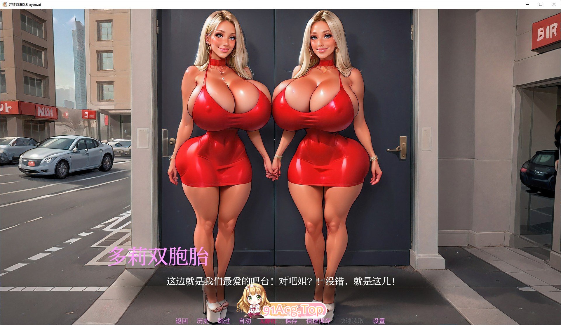 [欧美SLG/汉化/动态]娃娃诗篇V0.8 AI汉化版[PC+安卓][FM/5.4G/百度]-第5张-游戏-卡趣资源网