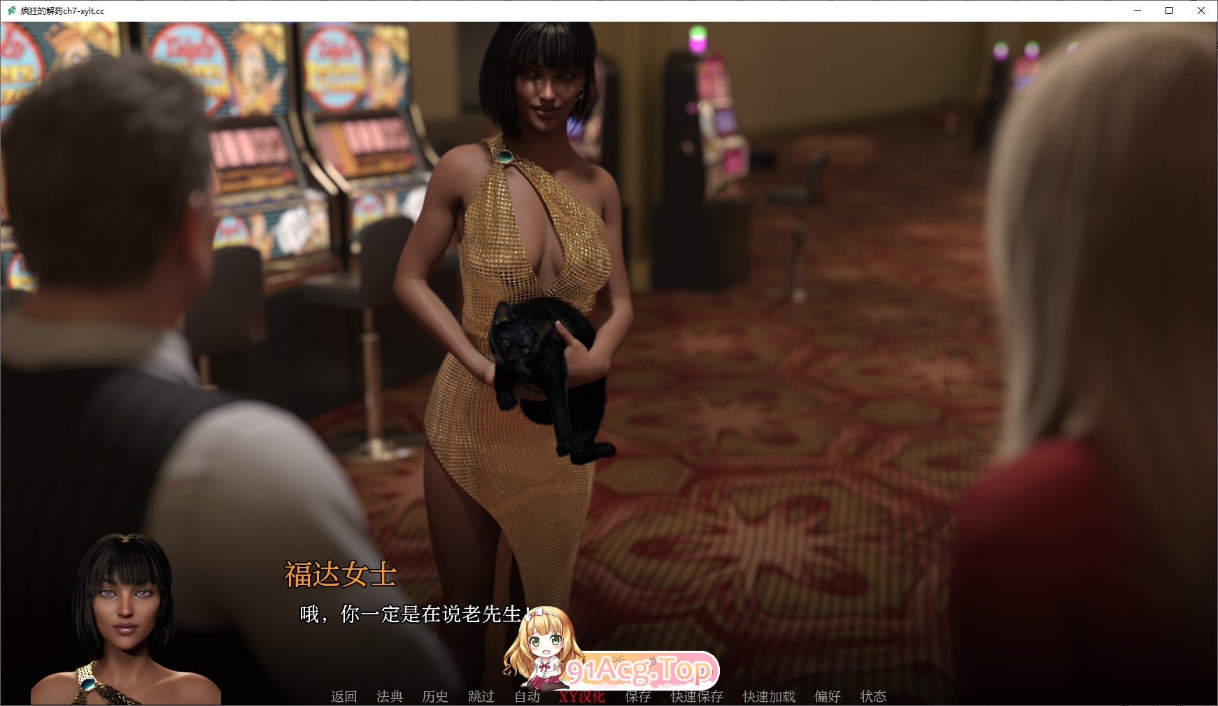 [欧美SLG/汉化]治愈疯狂Ch.8 Beta AI汉化版[PC+安卓][FM/4.8G/百度]-第3张-游戏-次元小屋-ACG交流分享论坛