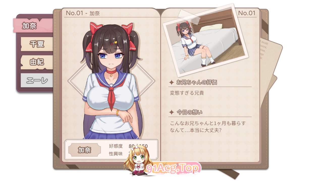 [SLG]  [迅雷云/FM]与傲娇妹妹的治愈日常/ツンデレ妹と私の癒しの日常/官中+动态 pc [794m]-第3张-游戏-哥特动漫王国
