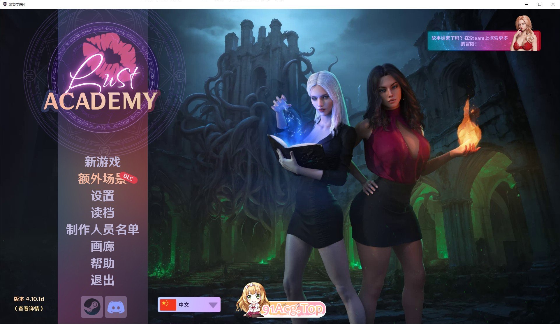 [欧美SLG/中文/动态]欲望学院：全四季 STEAM官方中文完结版+DLC[大合集][FM/22.2G/百度]-第1张-游戏-哥特动漫王国
