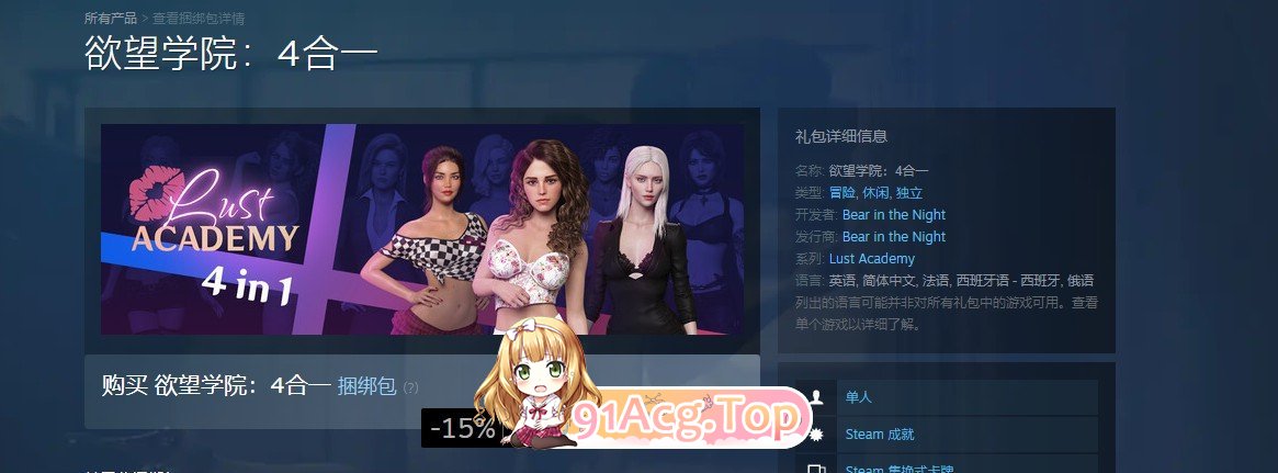 [欧美SLG/中文/动态]欲望学院：全四季 STEAM官方中文完结版+DLC[大合集][FM/22.2G/百度]-第3张-游戏-哥特动漫王国