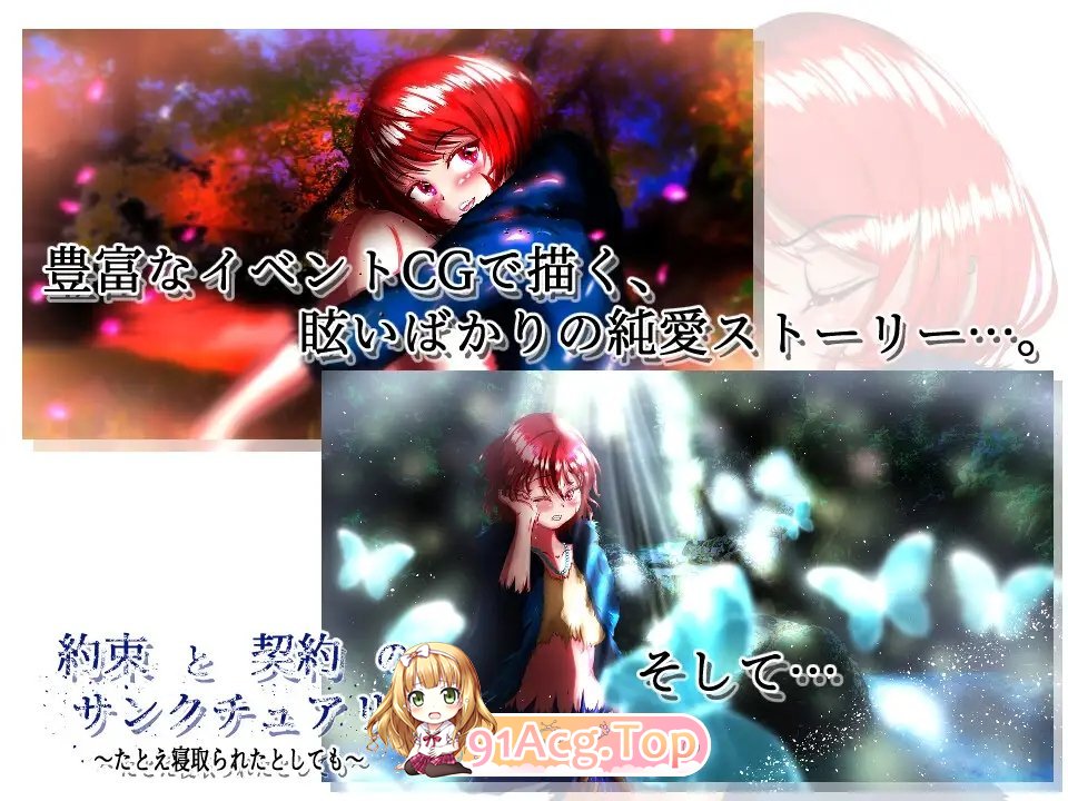 [精品RPG/汉化/NTR]约束与契约的圣域～即使被他人夺走～挂载AI汉化版+存档[新汉化][FM/4.6G/百度]-第7张-游戏-哥特动漫王国