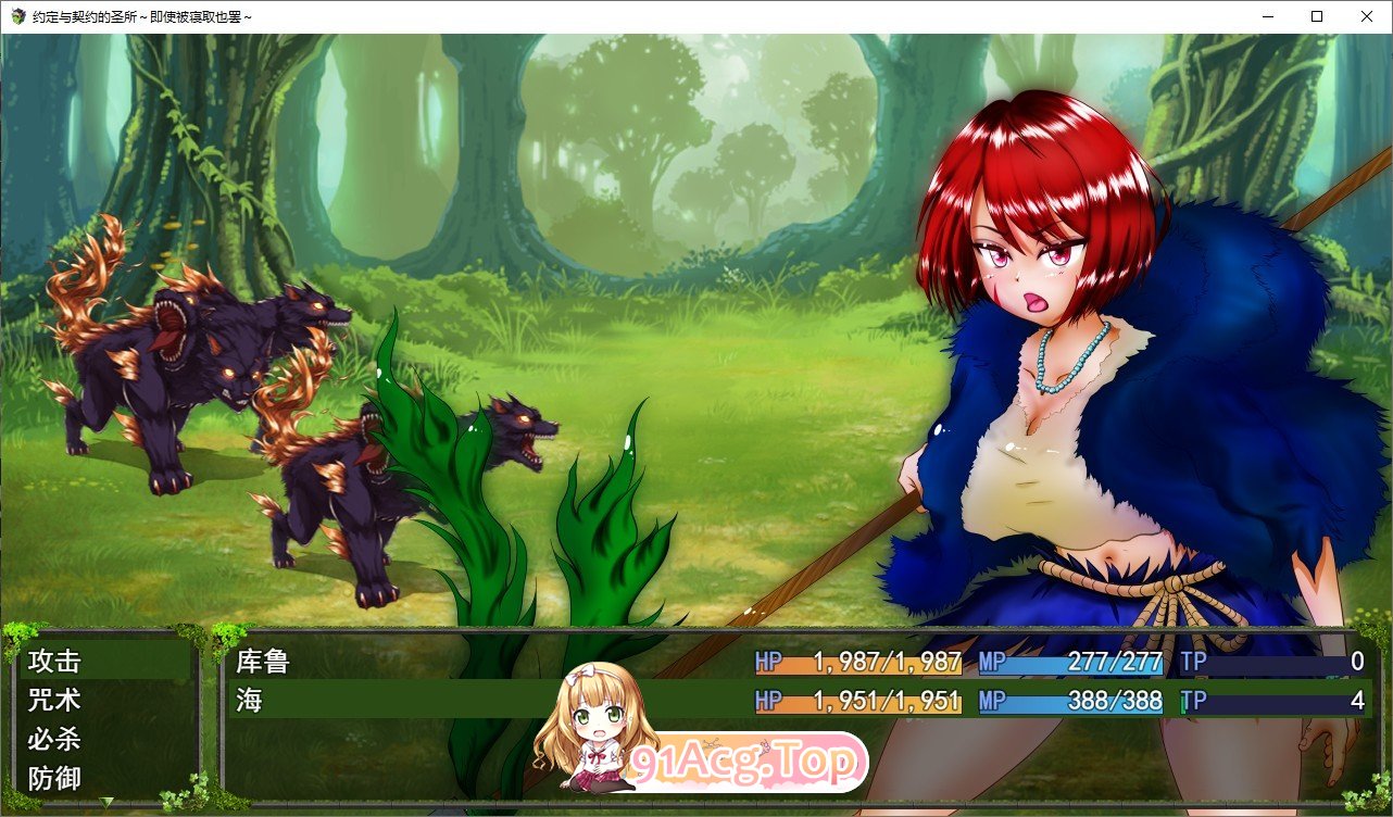 [精品RPG/汉化/NTR]约束与契约的圣域～即使被他人夺走～挂载AI汉化版+存档[新汉化][FM/4.6G/百度]-第5张-游戏-哥特动漫王国