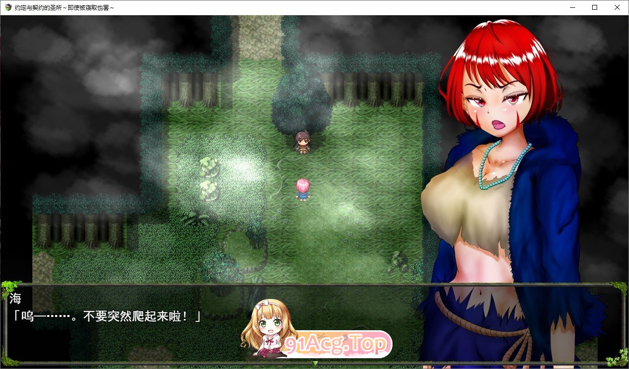 [精品RPG/汉化/NTR]约束与契约的圣域～即使被他人夺走～挂载AI汉化版+存档[新汉化][FM/4.6G/百度]-第4张-游戏-哥特动漫王国