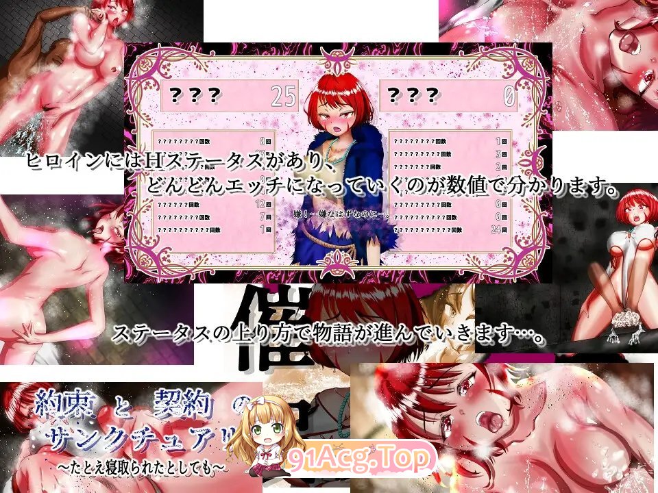 [精品RPG/汉化/NTR]约束与契约的圣域～即使被他人夺走～挂载AI汉化版+存档[新汉化][FM/4.6G/百度]-第12张-游戏-哥特动漫王国